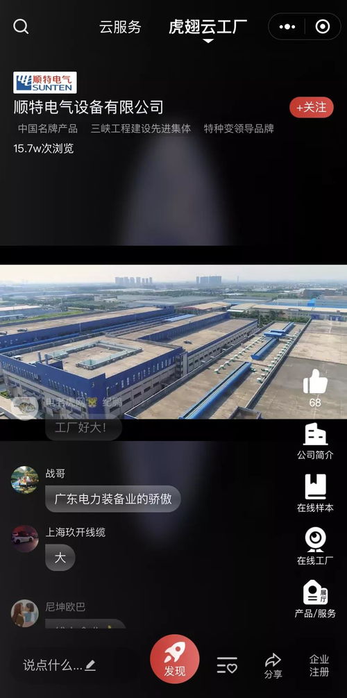 互聯(lián)網時代上市企業(yè)的線上營銷戰(zhàn)略布局