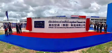 奧克斯互聯網直賣出海東南亞，泰國工廠結頂加速本地化布局