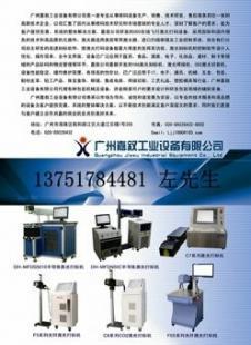 廣州嘉敘激光設(shè)備維護(hù)與服務(wù) 專業(yè)保障，助力傳媒廣電行業(yè)高效運(yùn)營